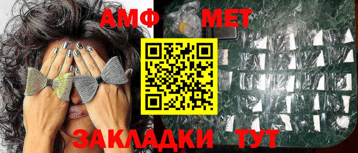 АМФЕТАМИН 97%  Вход с VPN  Кировск 
