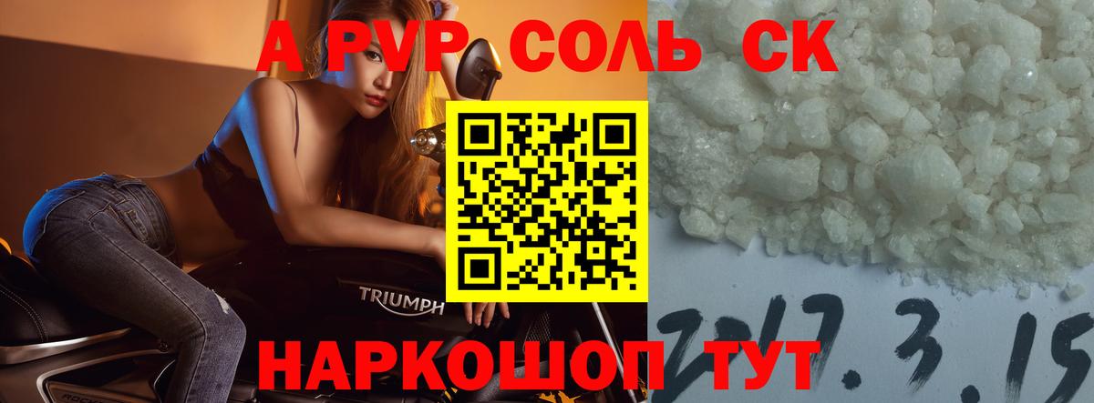 Alpha-PVP VHQ Кировск