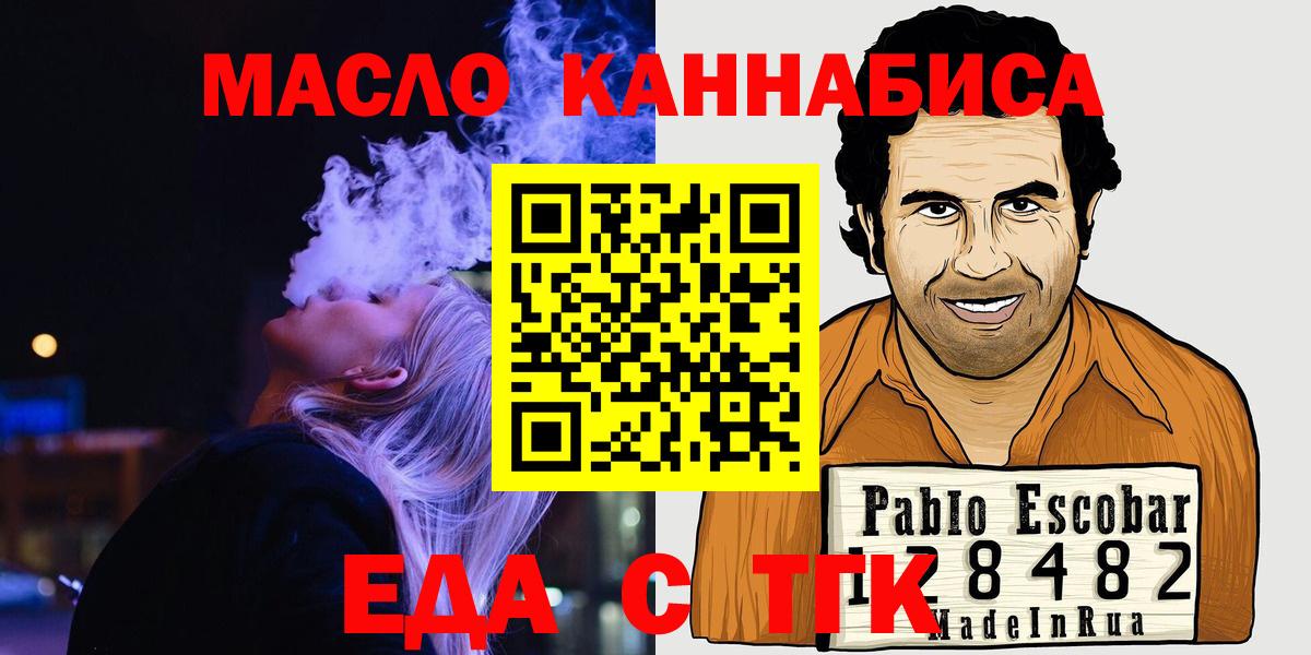 Печенье с ТГК марихуана Кировск