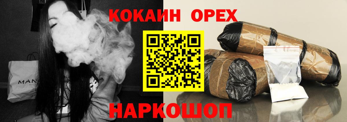 Cocaine FishScale Кировск