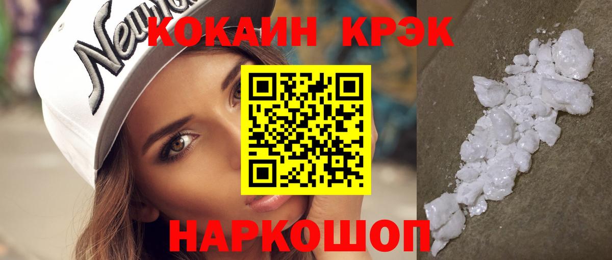 Кокаин 99%  Вход с VPN  КОКАИН Эквадор  Кировск 