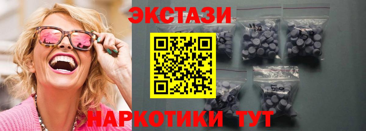 Ecstasy 280мг Кировск
