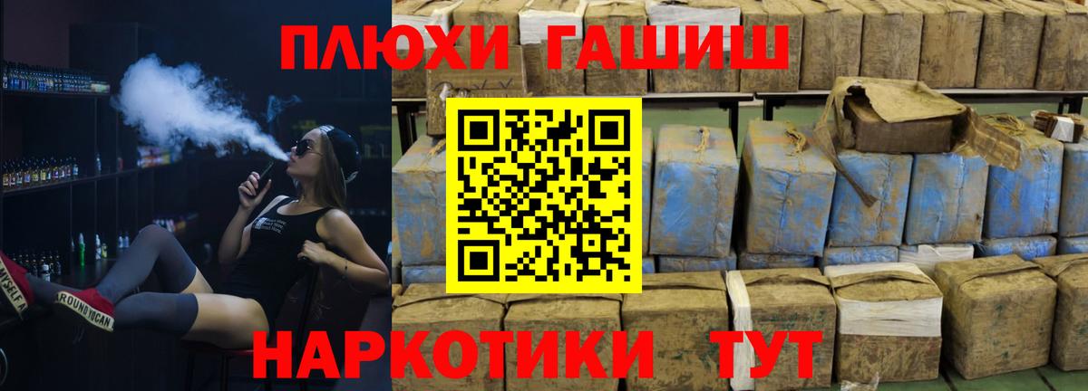 ГАШИШ Изолятор  сколько стоит  ГАШИШ Cannabis  Кировск  Вход с VPN 