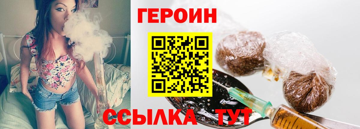 ГЕРОИН VHQ Кировск