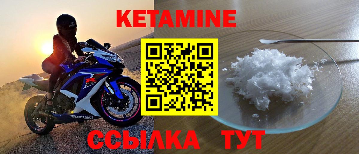 Кировск  это телеграм  Вход с VPN  Кетамин ketamine 