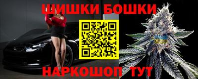 бошки Краснознаменск