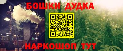 бошки Краснознаменск