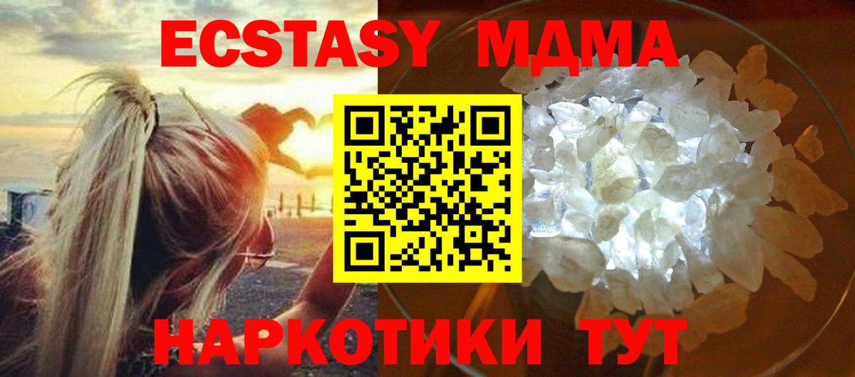 MDMA Molly  Вход с VPN  Кировск  MDMA  MDMA Molly 