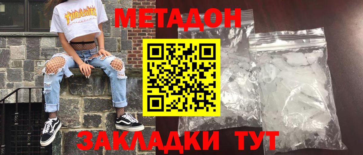 Метадон methadone  Вход с VPN  MEGA как войти  Кировск 