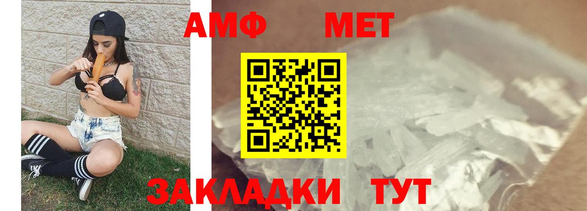 Метамфетамин витя Кировск
