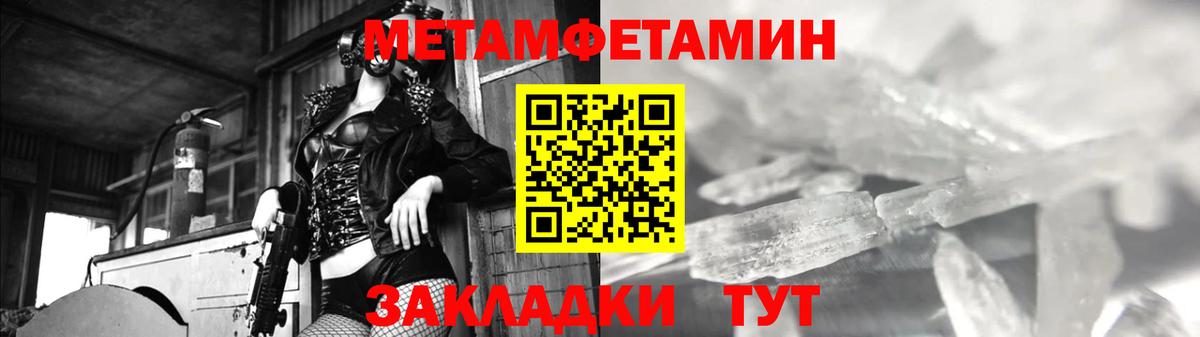 Кировск  Метамфетамин Декстрометамфетамин 99.9%  Метамфетамин Декстрометамфетамин 99.9%  Метамфетамин  Вход с VPN 
